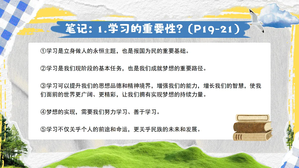 17279827第7页