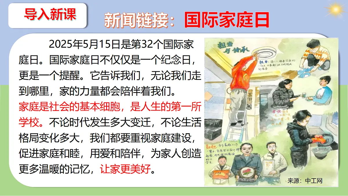 17279840第3页