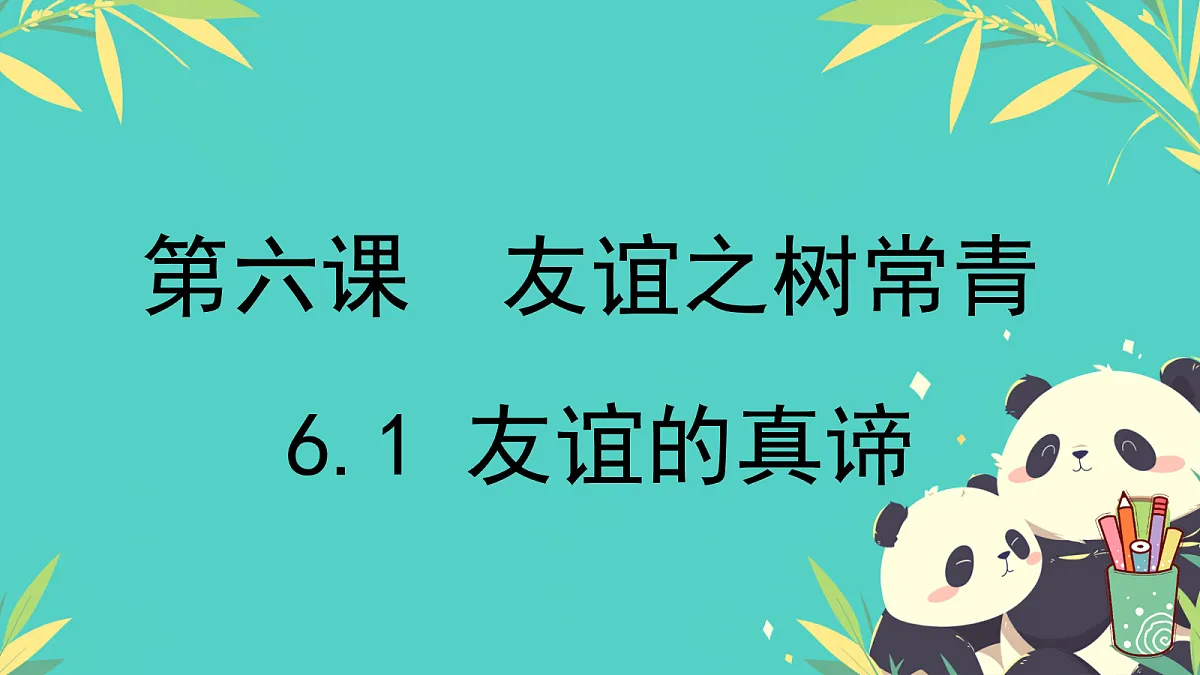 17279854第1页