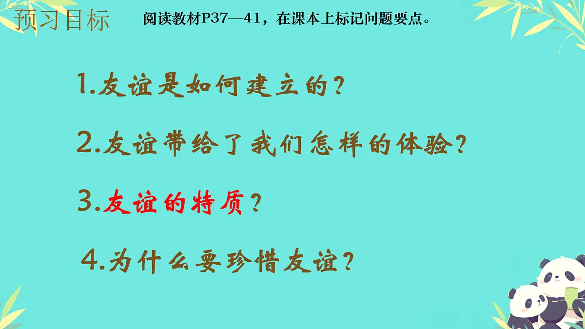 17279854第3页