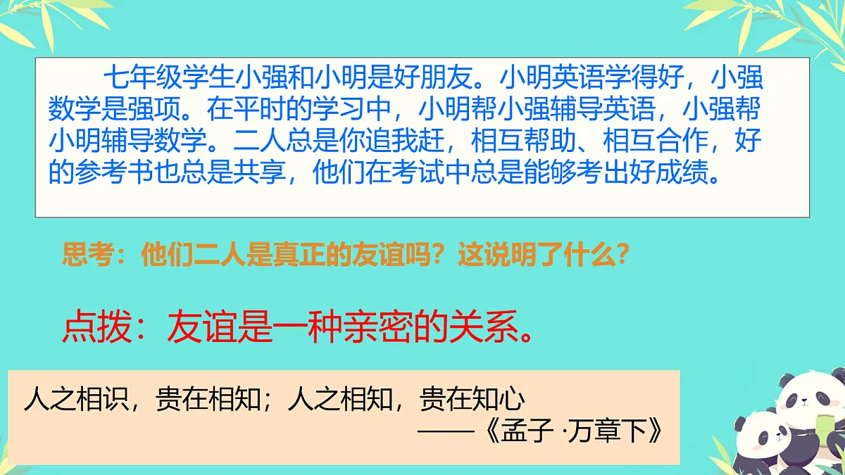 17279854第5页