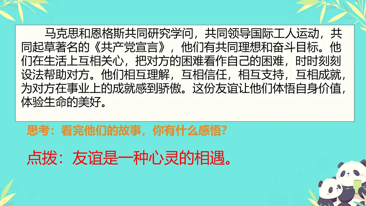 17279854第6页