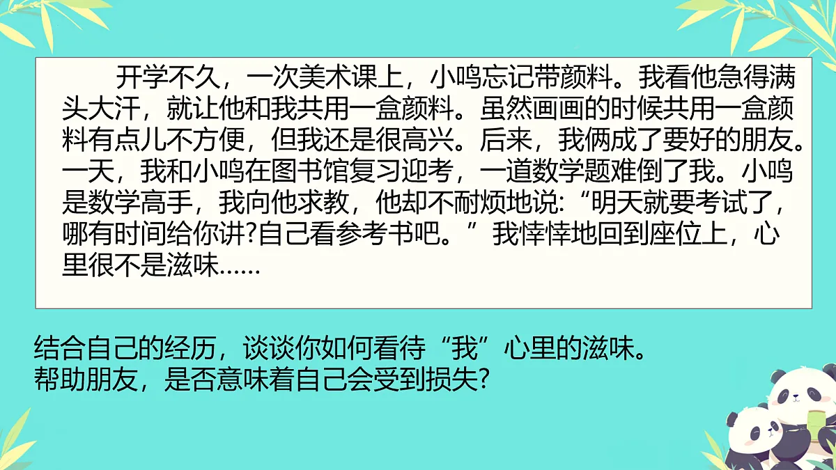 17279854第8页