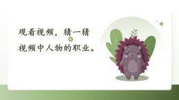 (部編版)小學語文五年級下冊第七單元《口語交際：我是小小講解員》教學課件