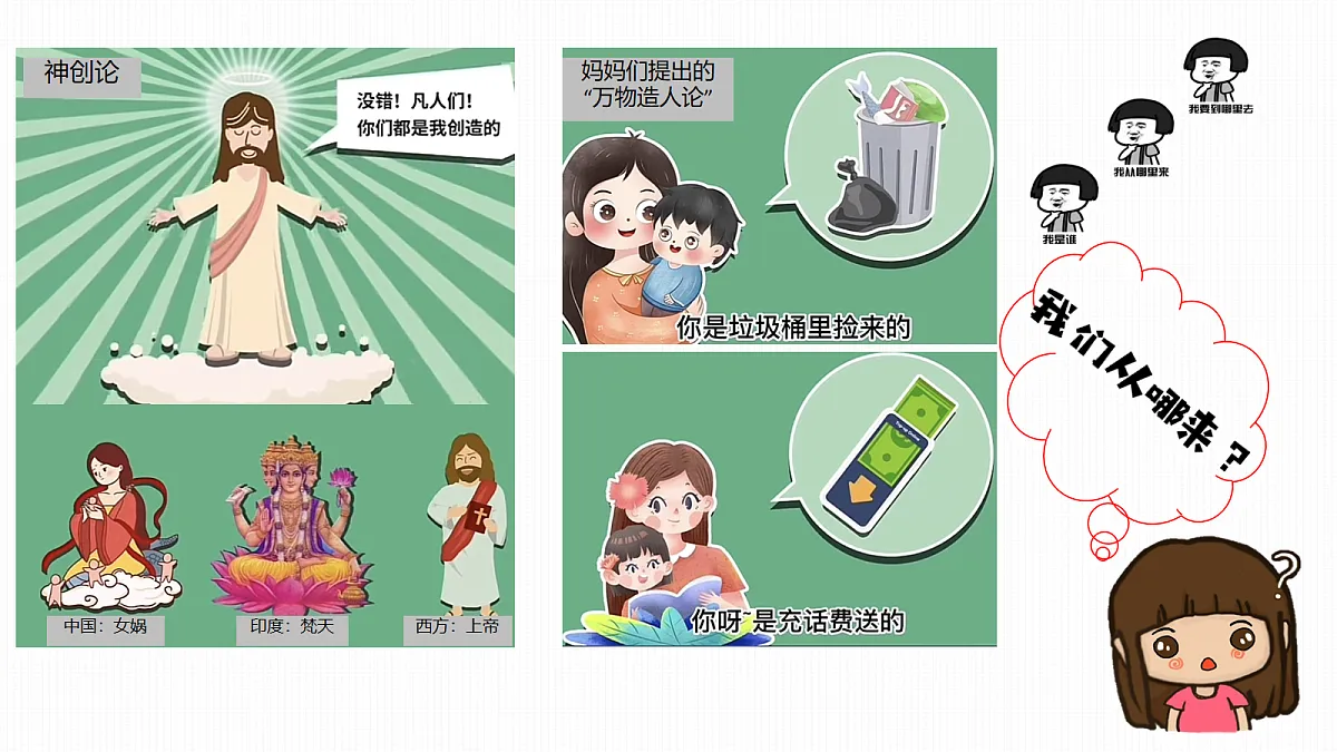 17280102第3页