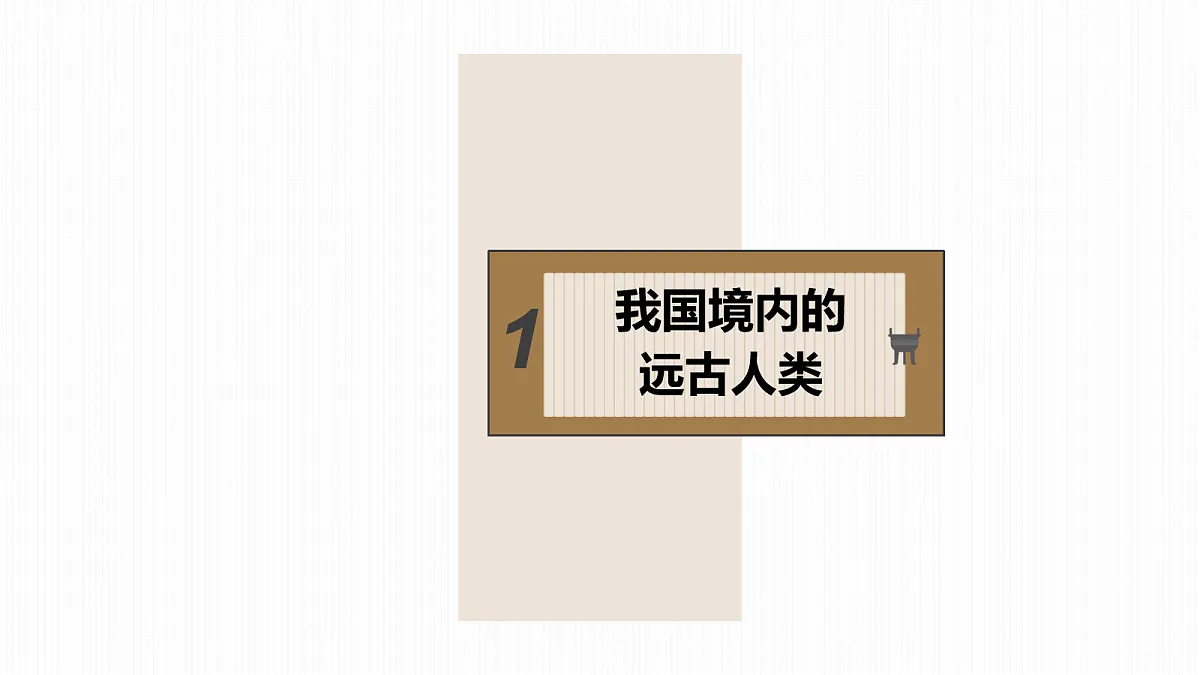 17280102第5页