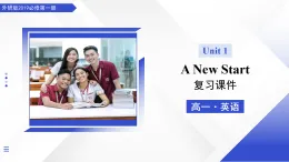外研版高中英語必修第一冊Unit 1 A New Start（復(fù)習(xí)課件）