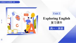 外研版高中英語必修第一冊Unit 2 Exploring English（復(fù)習(xí)課件）