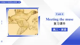 外研版高中英語(yǔ)選擇性必修第一冊(cè)Unit 4 Meeting the muse（復(fù)習(xí)課件）