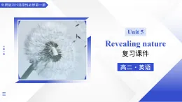 外研版高中英語(yǔ)選擇性必修第一冊(cè)Unit 5 Revealing nature（復(fù)習(xí)課件）