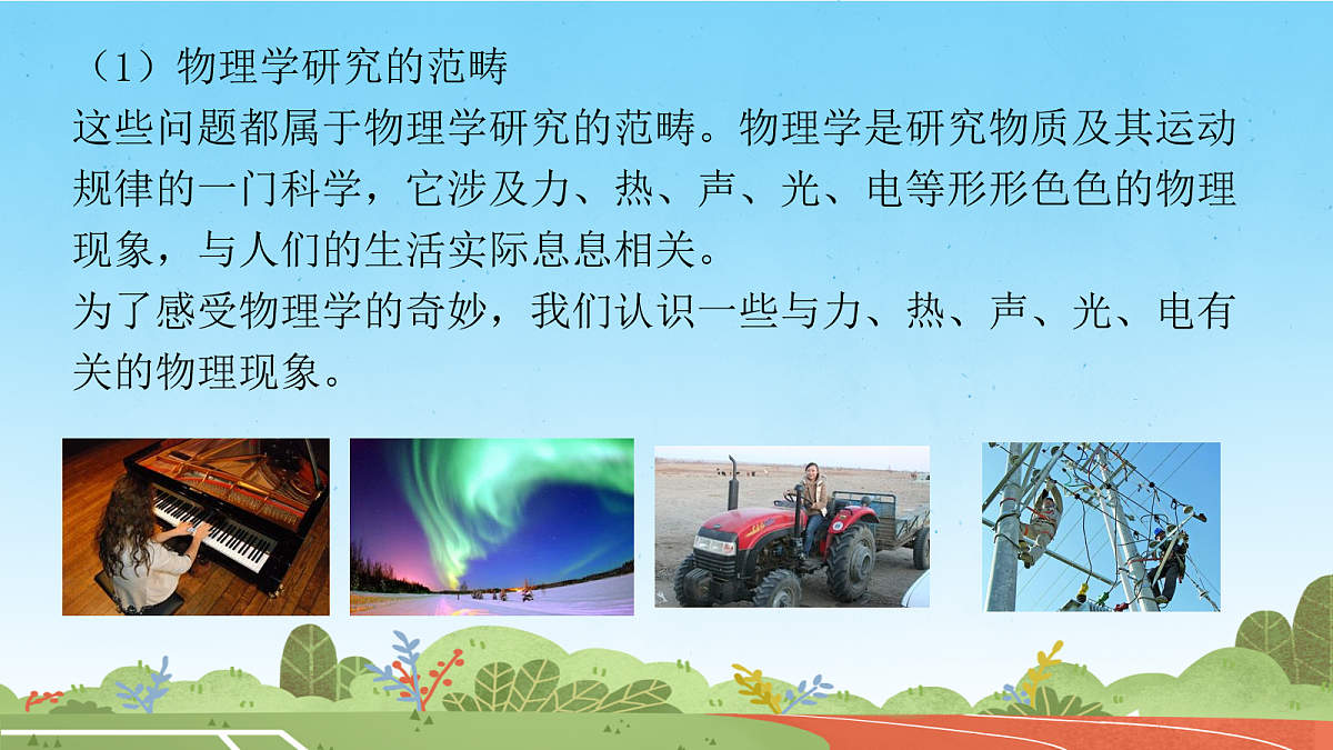 17280900第7页