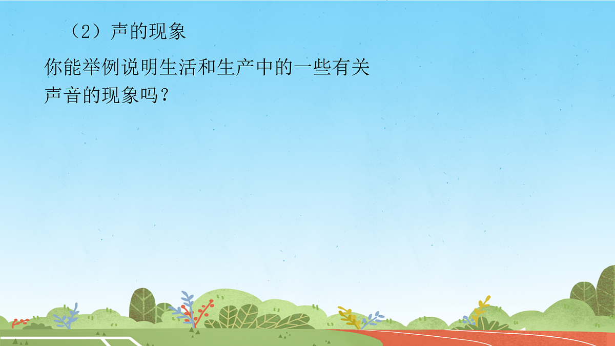 17280900第8页