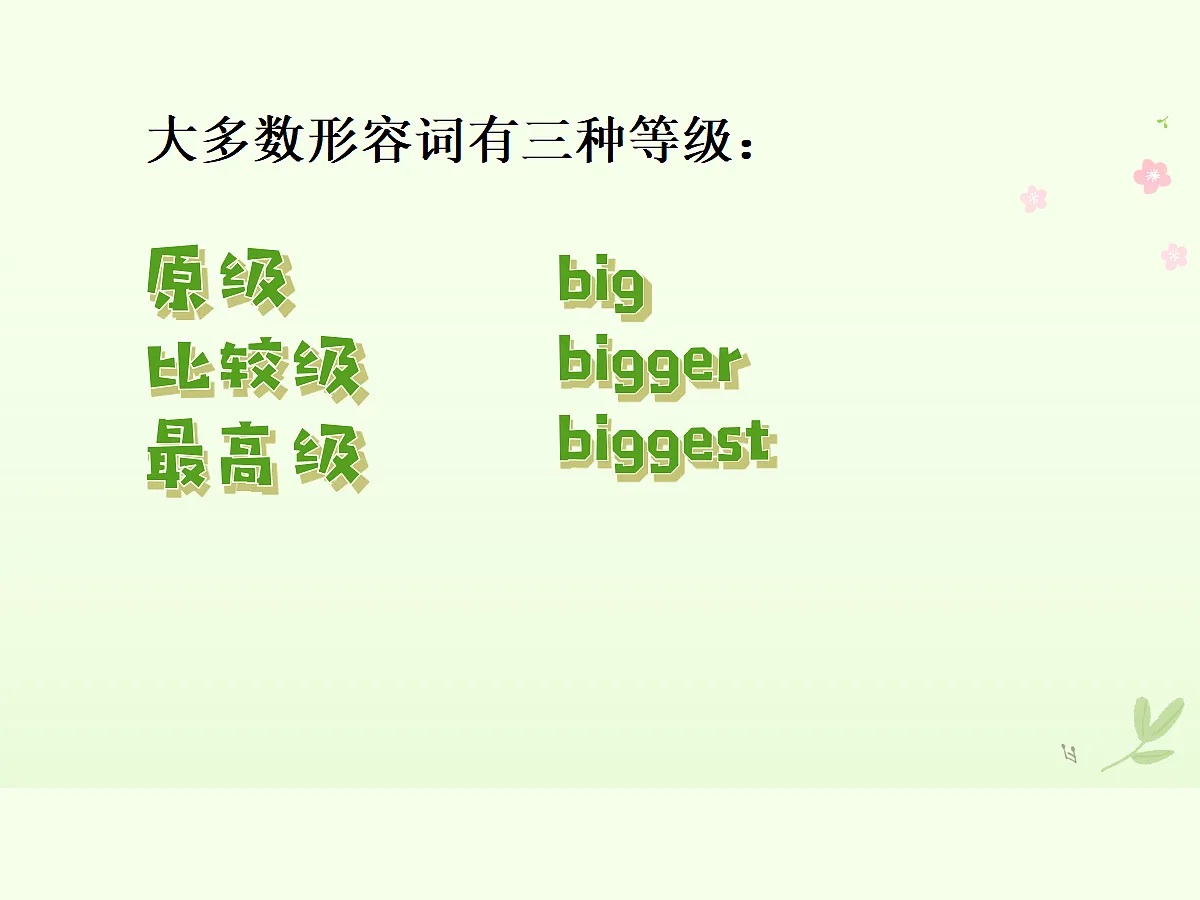 17280906第5页