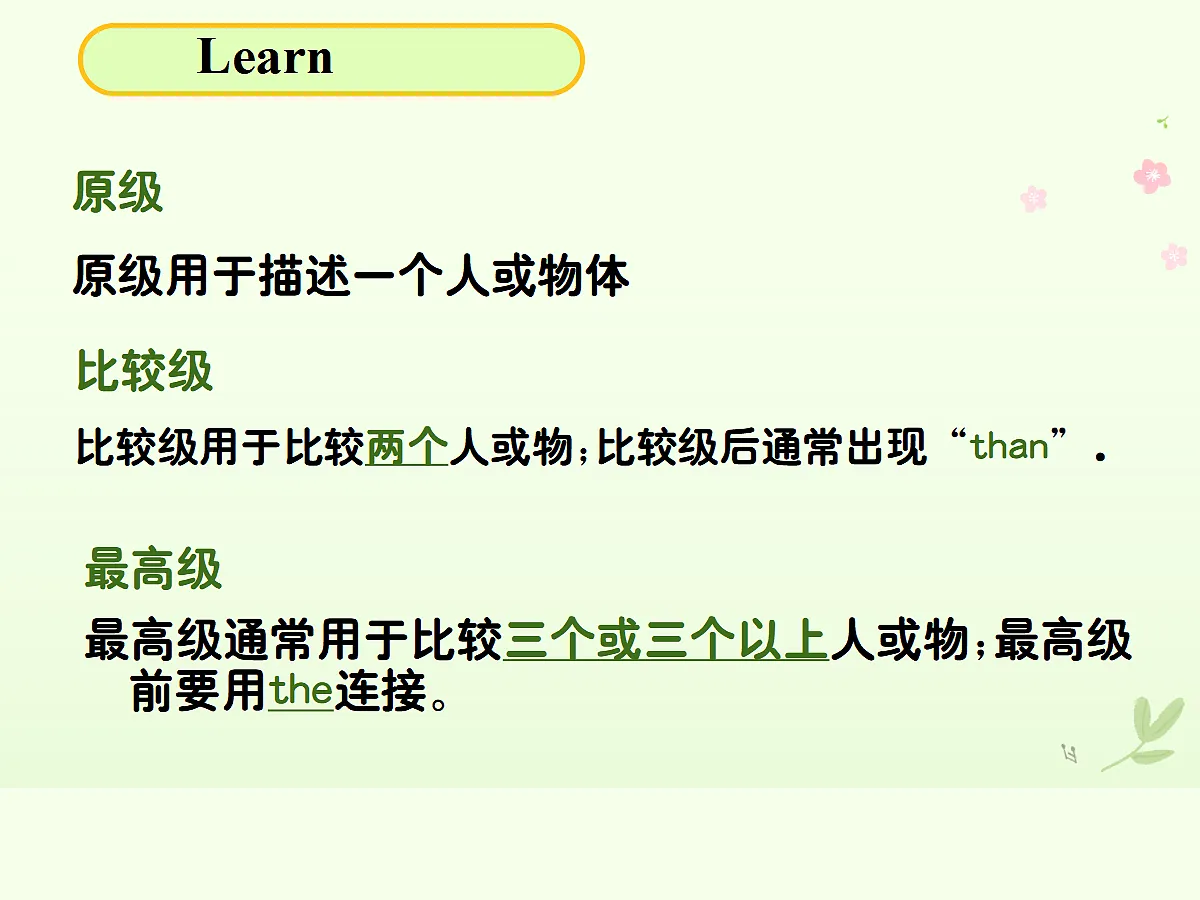 17280906第6页
