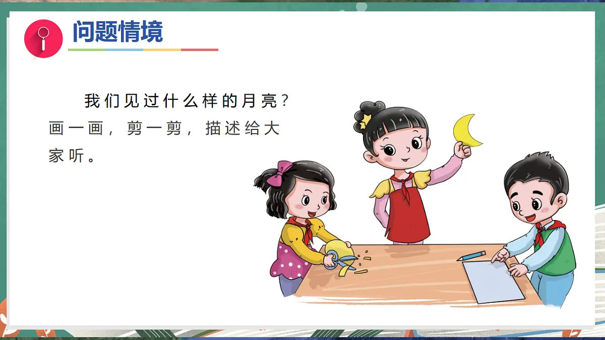 17281111第3页