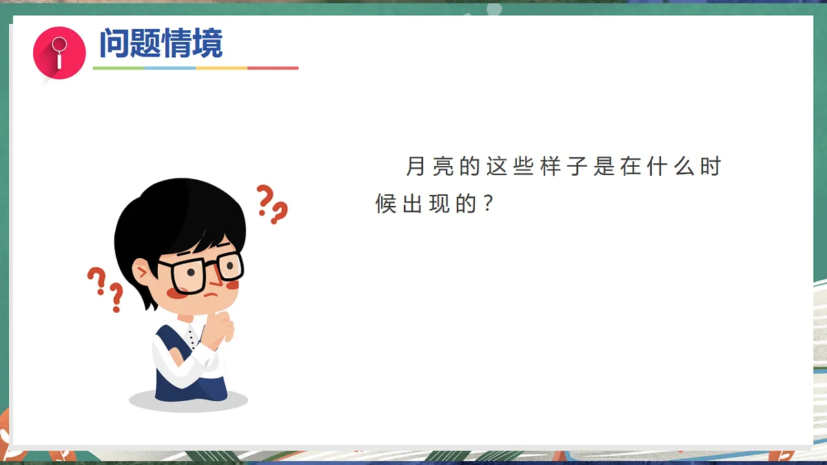 17281111第4页
