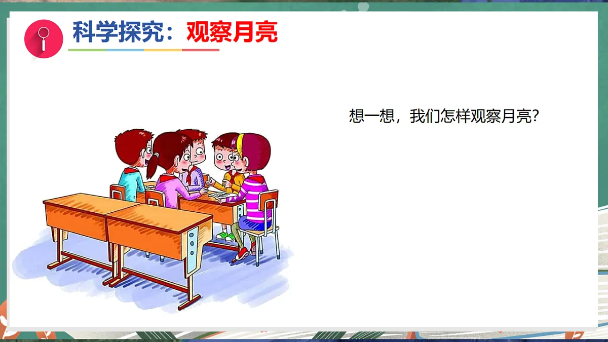 17281111第5页