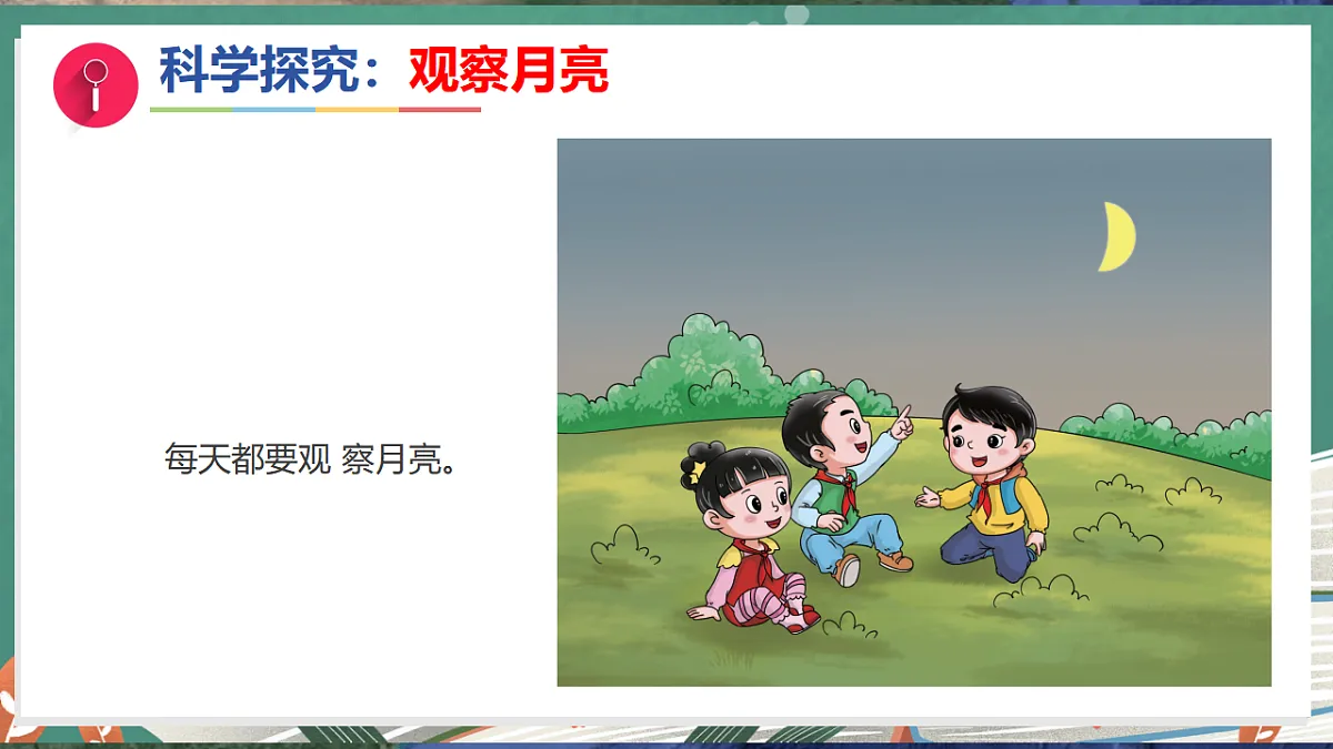 17281111第7页
