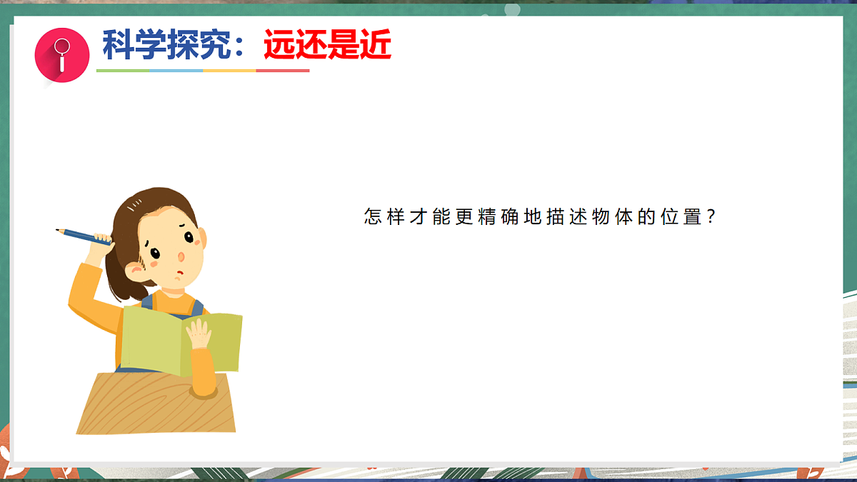 17281113第8页