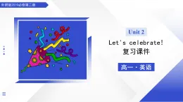 Unit 2 Let's celebrate!（單元復(fù)習(xí)課件）-2025-2026學(xué)年高中英語必修第二冊（外研版2019）