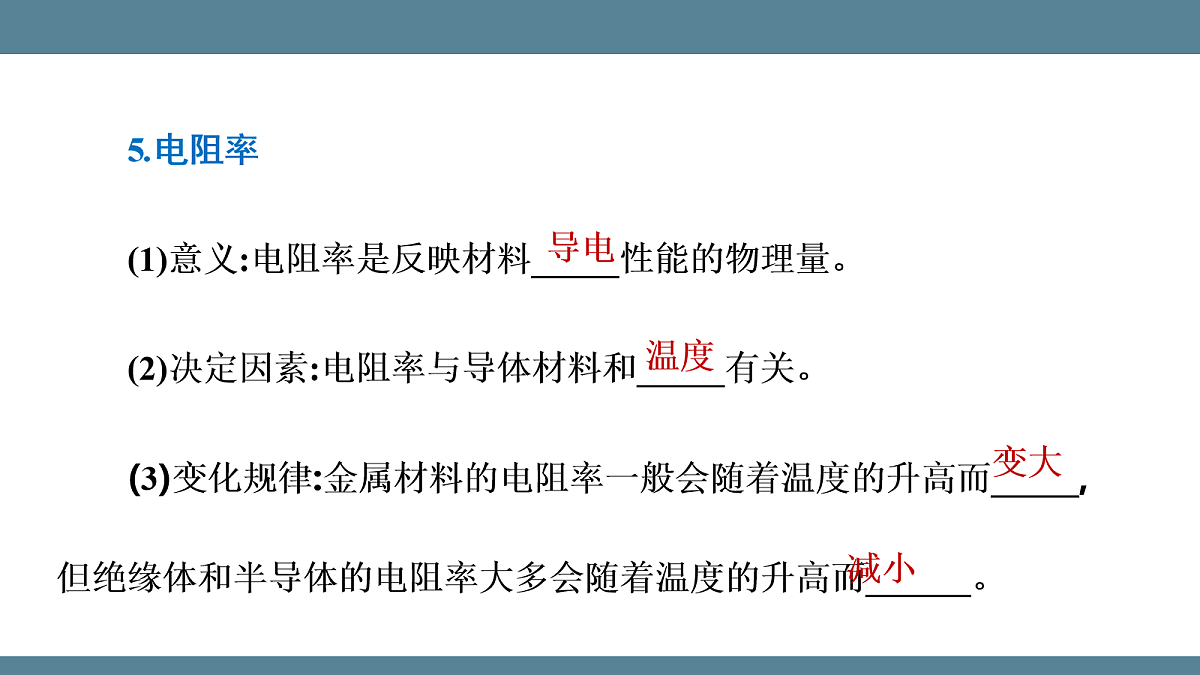 17282092第8页