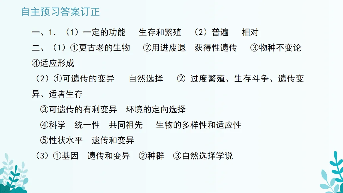 17282121第4页