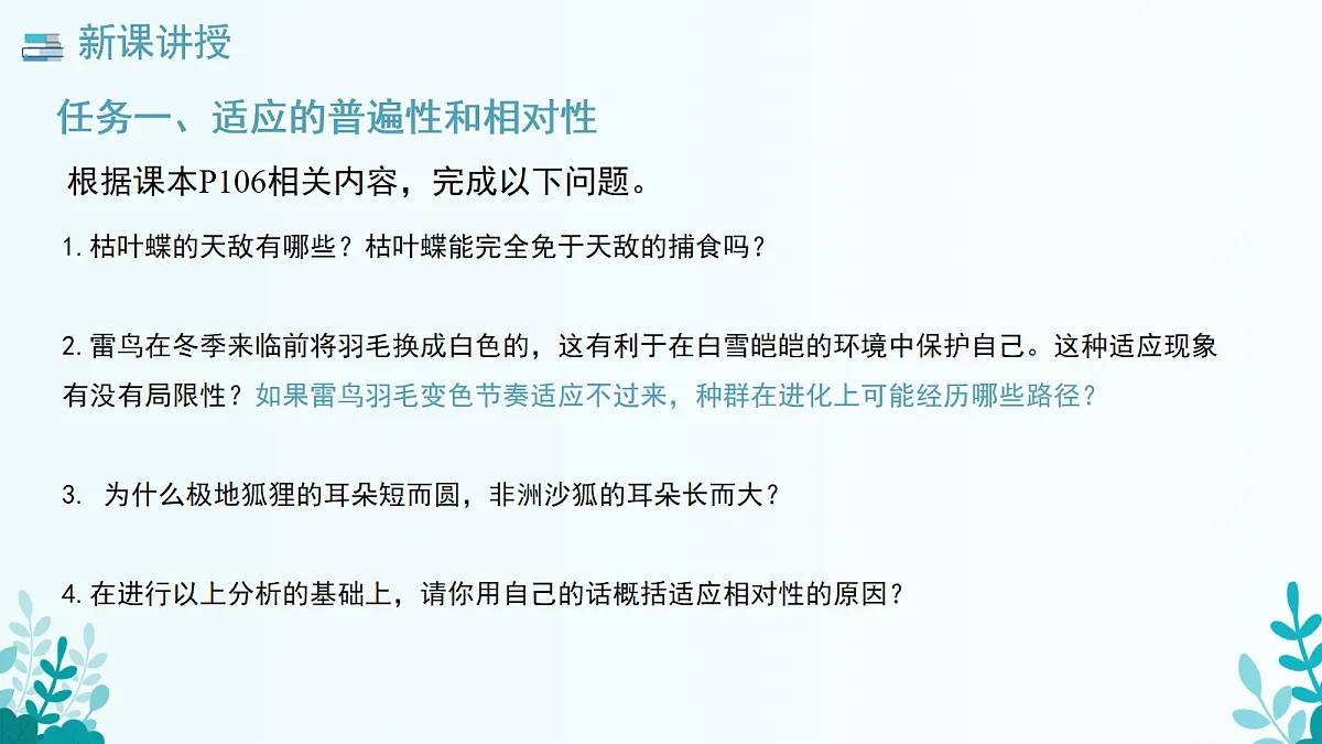17282121第7页