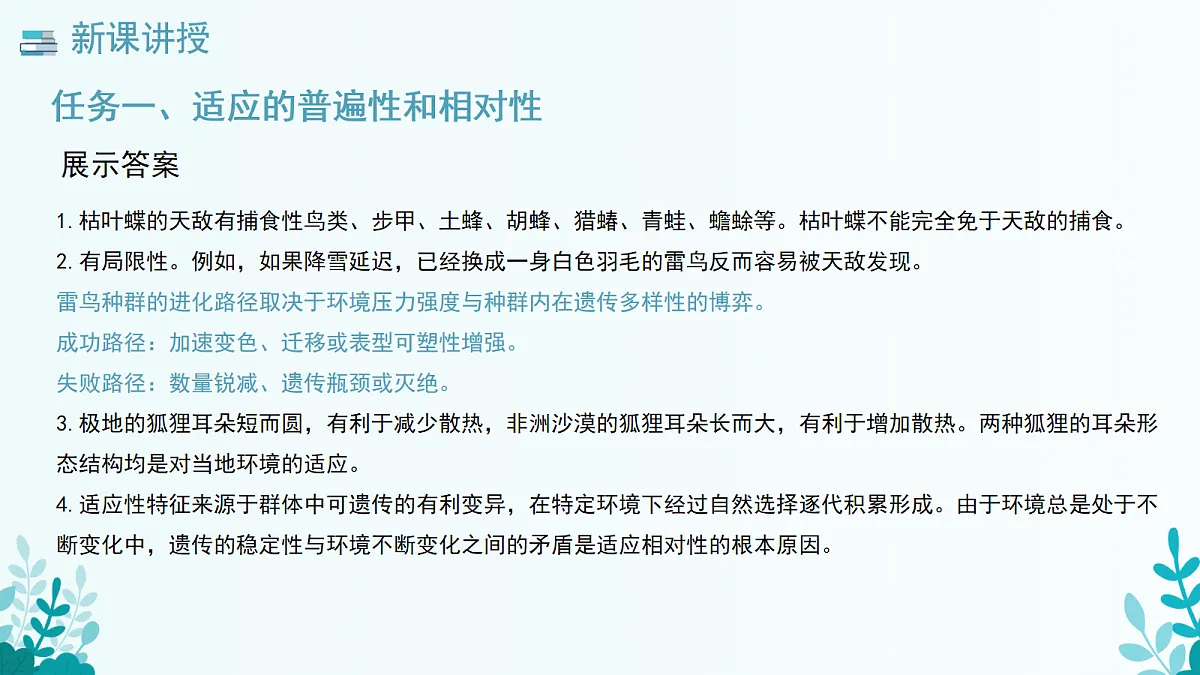 17282121第8页