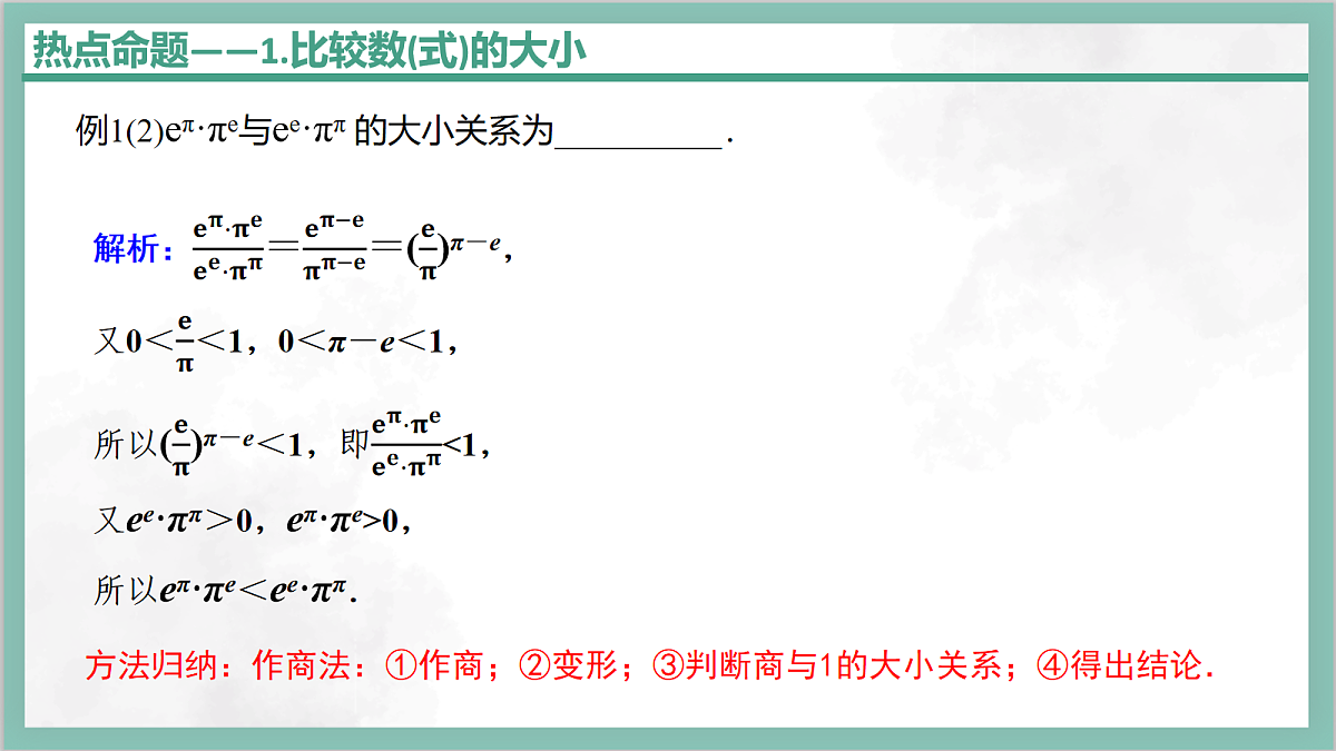 17282124第7页