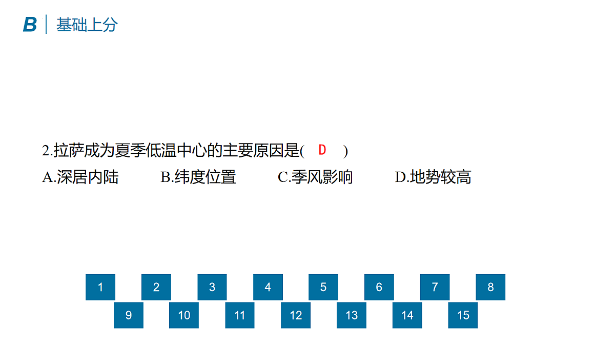 17282162第6页