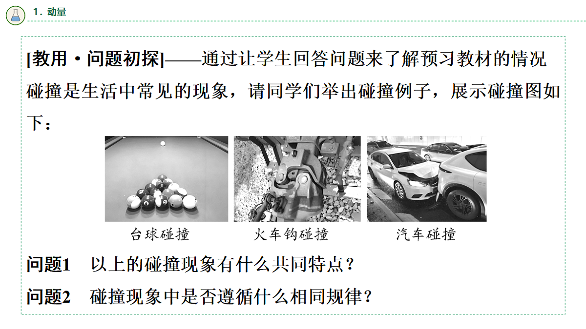 17282227第3页