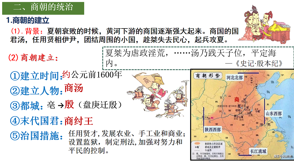 17282383第8页