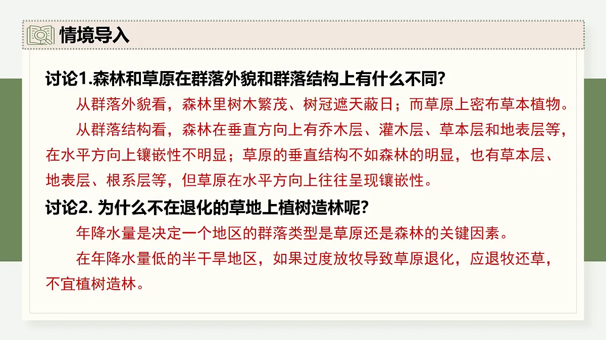 17282426第5页
