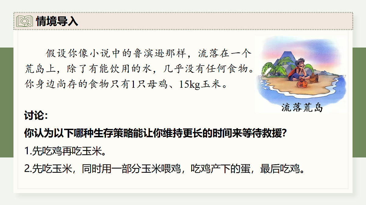 17282429第3页
