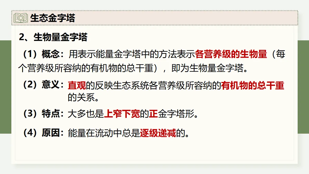 17282430第8页