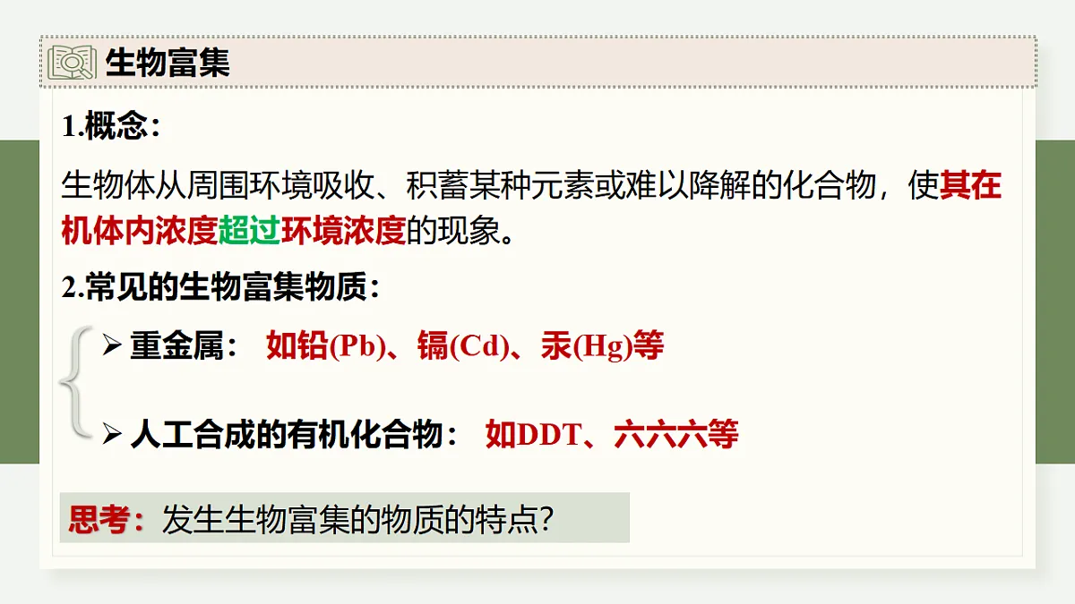 17282432第6页