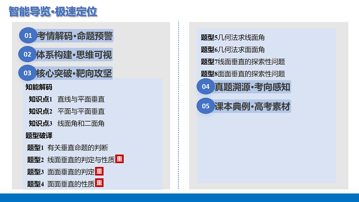 17282617第2页