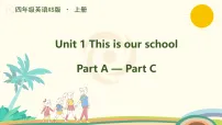 湘少版（2024）四年级上册（2024）Unit 1 This is our school集体备课课件ppt