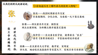 初中历史人教版（2024）七年级上册（2024）远古时期的人类活动课堂教学ppt课件