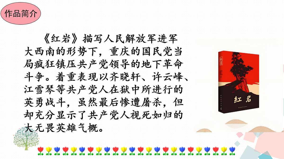 17282972第3页