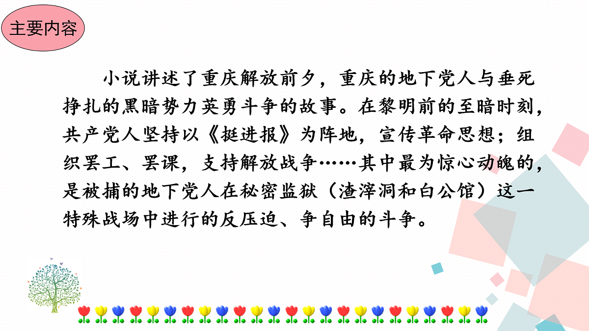 17282972第5页