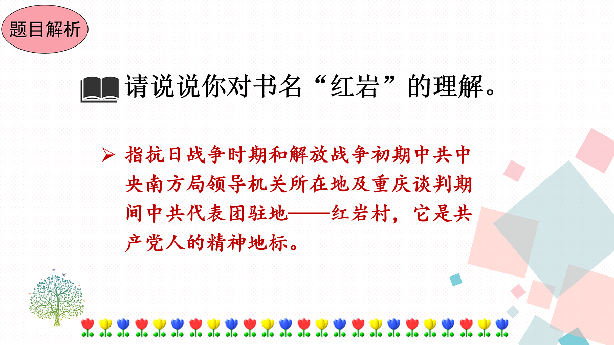 17282972第6页