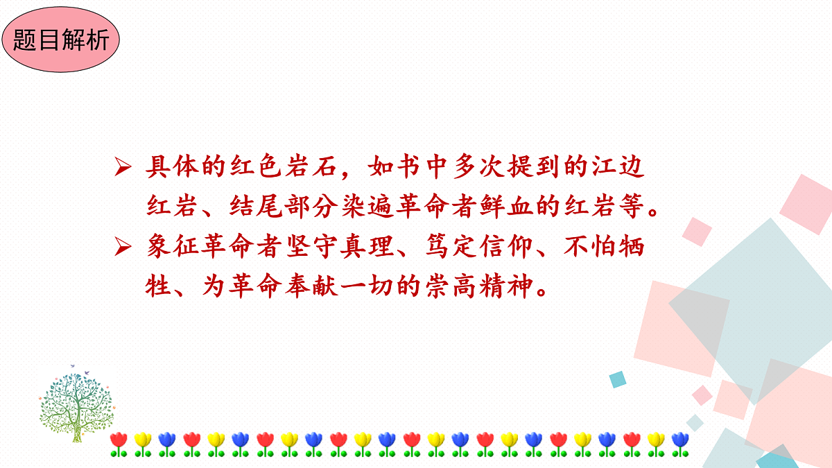 17282972第7页