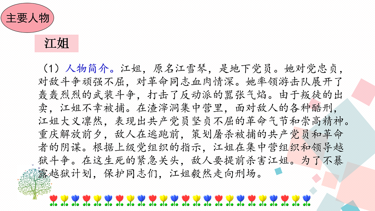 17282972第8页