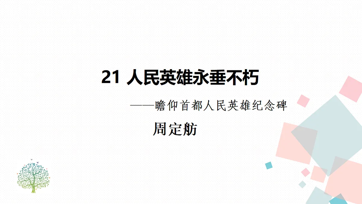 17282983第1页