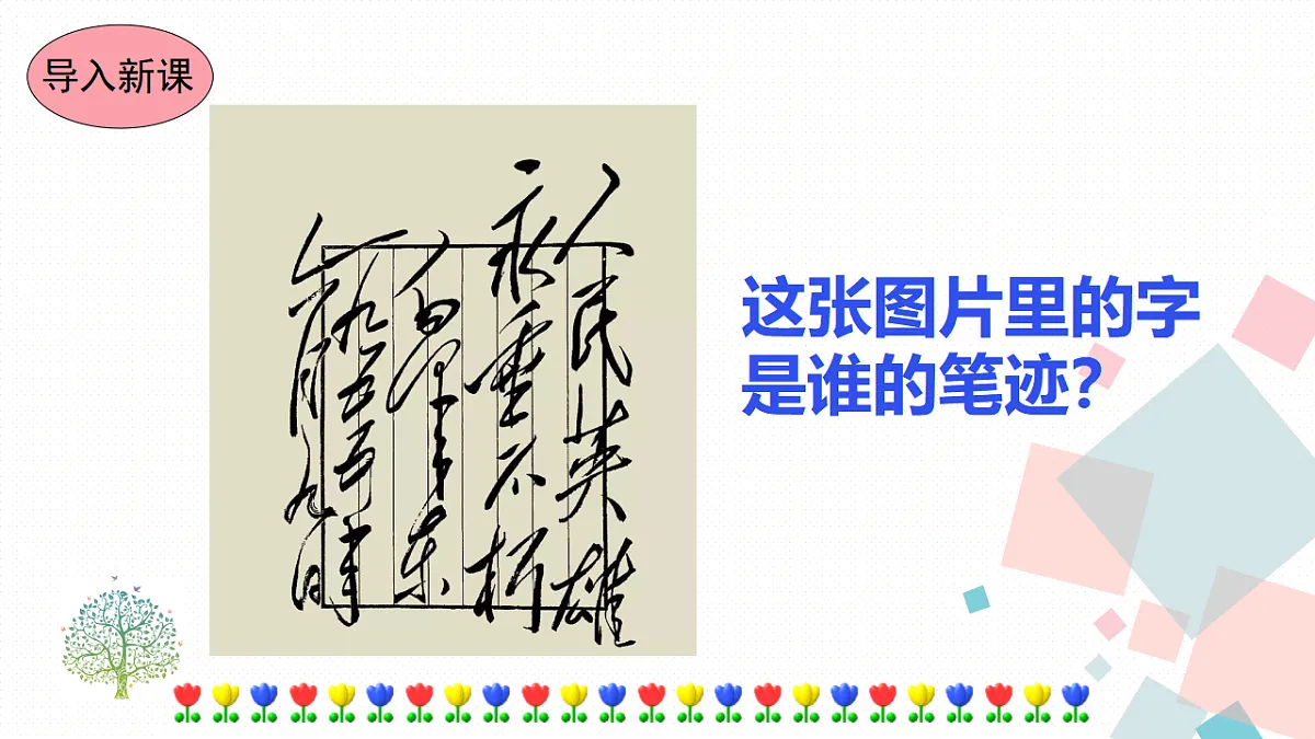 17282983第2页