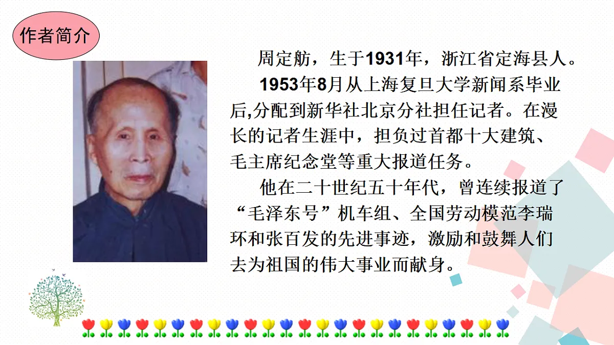 17282983第4页