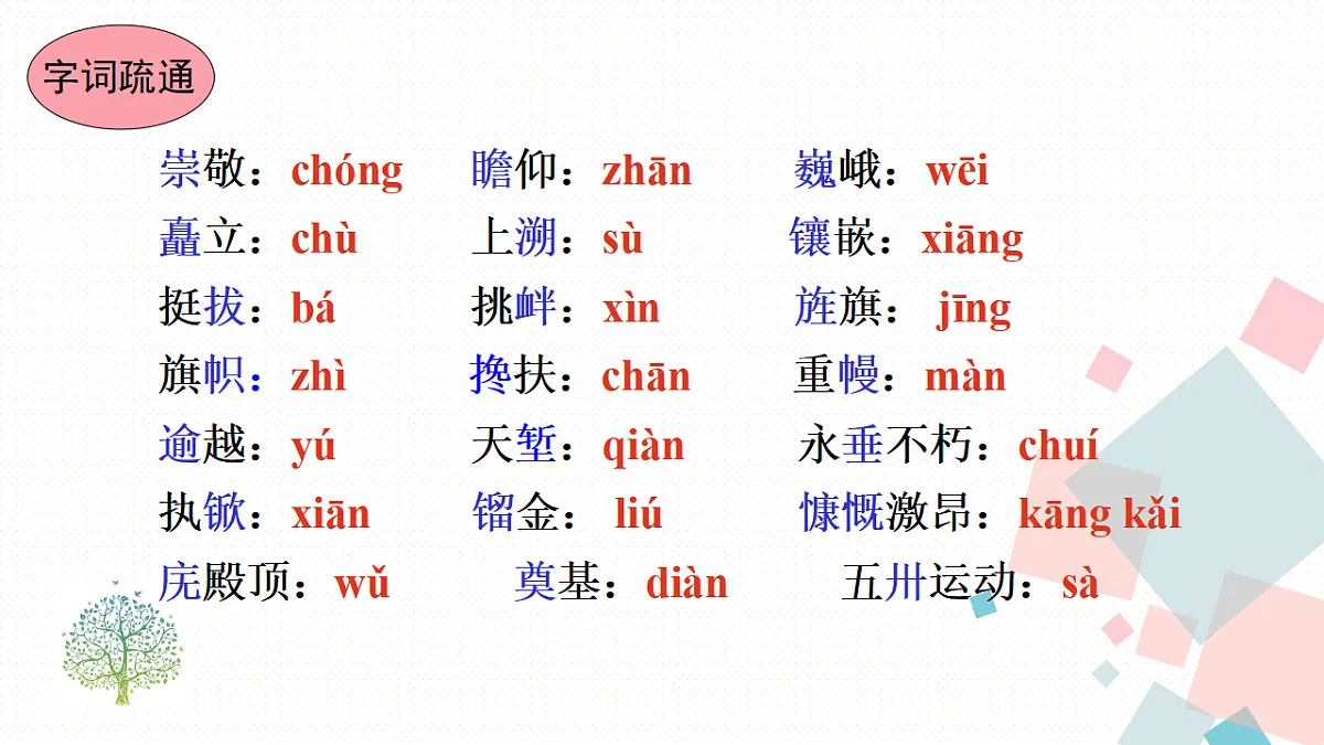 17282983第6页