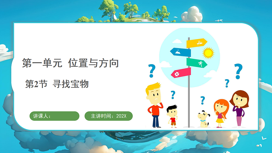 17283480第1頁(yè)