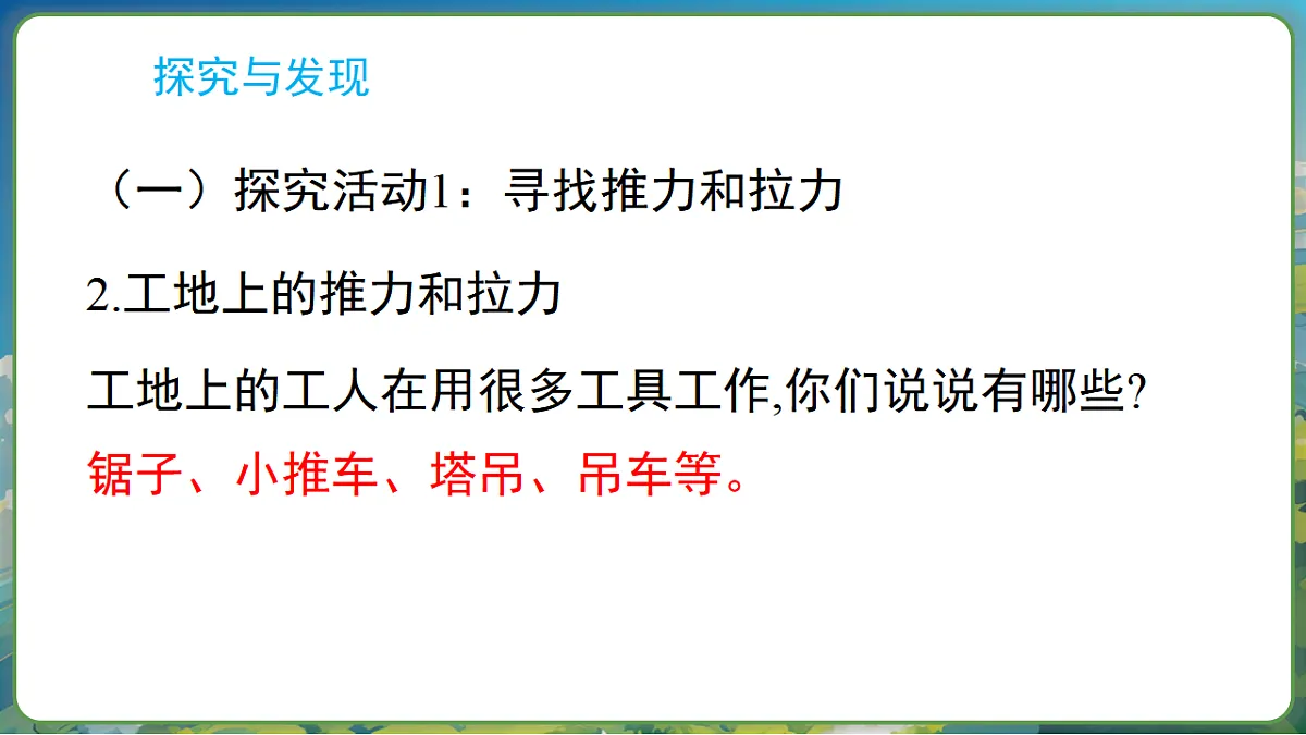 17283482第6页